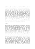 사회복지조직에서 직원개발(인적자원개발)의 방법-3