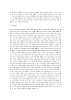 사회복지조직에서 직원개발(인적자원개발)의 방법-4