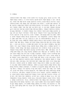 사회복지조직에서 직원개발(인적자원개발)의 방법-5