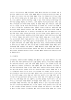 사회복지조직에서 직원개발(인적자원개발)의 방법-7
