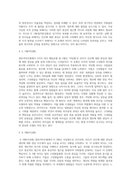관리격자모형의 경우, 리더의 행동유형을 5가지로 분류하고 있는데 이 5가지 내용에 대해 설명하고, 도식화(인간에 대한 관심, 생산에 대한 관심)하여 구체적으로 논하시오 (2)-3