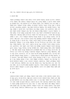 사회복지조직에서 인적자원관리는 중요한 핵심영역입니다 두개의 주제 중 하나를 선택해서 사례를 소개하고 학우님의 의견을 제시해주세요 1)직원의 능력개발을 지원하기 위한 전략, 실제사례, 학우님의 제안-4