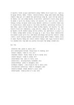 사회복지조직에서 의사소통 시 고려사항-4
