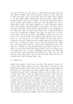 관광학개론-여행업에 관하여 살펴보고 현재 여행업의 문제점을 파악하여 향후 발전방안에 관하여 서술해 봅시다-3