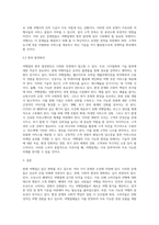 관광학개론-여행업에 관하여 살펴보고 현재 여행업의 문제점을 파악하여 향후 발전방안에 관하여 서술해 봅시다-5