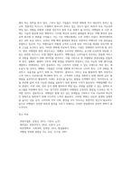 관광학개론-여행업에 관하여 살펴보고 현재 여행업의 문제점을 파악하여 향후 발전방안에 관하여 서술해 봅시다-6