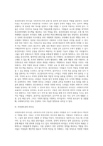 사회복지조직에서 리더십의 수준(사회복지조직에서 최고관리층, 중간관리층, 하위관리층의 리더십)-2