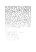 사회복지조직에서 리더십의 수준(사회복지조직에서 최고관리층, 중간관리층, 하위관리층의 리더십)-3