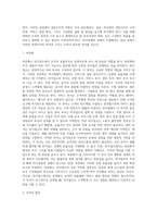[외식업 조직관리] 외식업소의 조직구조 및 조직구성원-2