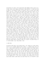 [외식업 조직관리] 외식업소의 조직구조 및 조직구성원-3