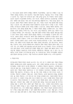 [외식업 조직관리] 외식업소의 조직구조 및 조직구성원-4