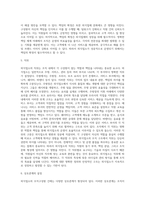 [외식업 조직관리] 외식업소의 조직구조 및 조직구성원-5