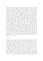 [외식업 조직관리] 외식업소의 조직구조 및 조직구성원-6