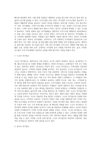 [외식업 조직관리] 외식업소의 조직구조 및 조직구성원-7