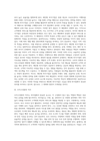 [외식업 조직관리] 외식업소의 조직구조 및 조직구성원-9