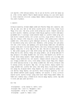 [외식업 조직관리] 외식업소의 조직구조 및 조직구성원-11
