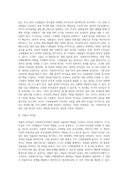 사회복지조직에 있어서 칼리슬(Carlisle)의 리더십 기본유형 3가지(지시적, 참여적, 자율적)에 대해 비교 서술하시오-2