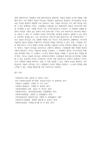 사회복지조직에 있어서 칼리슬(Carlisle)의 리더십 기본유형 3가지(지시적, 참여적, 자율적)에 대해 비교 서술하시오-3