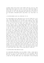 사회복지조직에 있어서 마케팅의 필요성이 제기되고 있어 민간 사회복지단체에서는 여러 방법 등을 통해 마케팅을 실시하고 있다 이에 사회복지기관들의 마케팅의 필요성과 마케팅의 방법과 이에 따른 부작용 등을 조사하여 보고서 작성-3