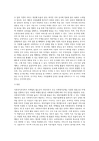 사회복지조직에 있어서 마케팅의 필요성이 제기되고 있어 민간 사회복지단체에서는 여러 방법 등을 통해 마케팅을 실시하고 있다 이에 사회복지기관들의 마케팅의 필요성과 마케팅의 방법과 이에 따른 부작용 등을 조사하여 보고서 작성-4