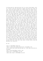사회복지조직에 있어서 마케팅의 필요성이 제기되고 있어 민간 사회복지단체에서는 여러 방법 등을 통해 마케팅을 실시하고 있다 이에 사회복지기관들의 마케팅의 필요성과 마케팅의 방법과 이에 따른 부작용 등을 조사하여 보고서 작성-7