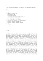 [ 아동 청소년기의 정신건강과 관련한 발달 특성과 주요 발달 과제에 관해서 서술하시오 ]-1