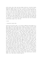 [ 아동 청소년기의 정신건강과 관련한 발달 특성과 주요 발달 과제에 관해서 서술하시오 ]-2