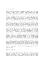 [ 아동 청소년기의 정신건강과 관련한 발달 특성과 주요 발달 과제에 관해서 서술하시오 ]-3