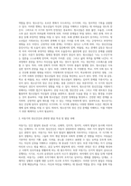 [ 아동 청소년기의 정신건강과 관련한 발달 특성과 주요 발달 과제에 관해서 서술하시오 ]-4