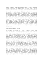 [ 아동 청소년기의 정신건강과 관련한 발달 특성과 주요 발달 과제에 관해서 서술하시오 ]-5