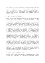 [ 아동 청소년기의 정신건강과 관련한 발달 특성과 주요 발달 과제에 관해서 서술하시오 ]-6