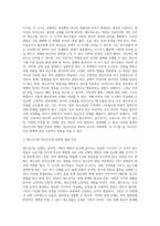 [ 아동 청소년기의 정신건강과 관련한 발달 특성과 주요 발달 과제에 관해서 서술하시오 ]-7