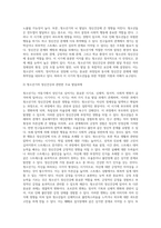 [ 아동 청소년기의 정신건강과 관련한 발달 특성과 주요 발달 과제에 관해서 서술하시오 ]-8