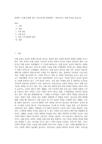관광학 ) 호텔 산업에 있어 기업 분석과 발전방향 - 파라다이스 호텔 부산을 중심으로-1
