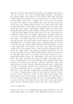 관광학 ) 호텔 산업에 있어 기업 분석과 발전방향 - 파라다이스 호텔 부산을 중심으로-3