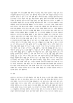 관광학 ) 호텔 산업에 있어 기업 분석과 발전방향 - 파라다이스 호텔 부산을 중심으로-4