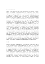 관광학 ) 자신이 가고 싶은 곳에 대한 해외여행 계획 세우기-3