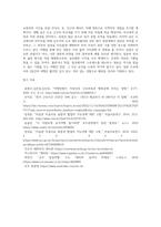 관광학 ) 자신이 가고 싶은 곳에 대한 해외여행 계획 세우기-4