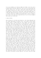 [외식서비스] 외식서비스 실무(인사, 영접 및 안내, 접객서비스용어, 메뉴주문, 식음료서비스 기본원칙, 테이블세팅)-2