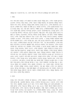 [외식서비스] 외식서비스 실무(인사, 영접 및 안내, 접객서비스용어, 메뉴주문, 식음료서비스 기본원칙, 테이블세팅)-3