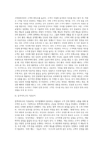 [외식서비스] 외식서비스 실무(인사, 영접 및 안내, 접객서비스용어, 메뉴주문, 식음료서비스 기본원칙, 테이블세팅)-4