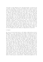 [외식서비스] 외식서비스 실무(인사, 영접 및 안내, 접객서비스용어, 메뉴주문, 식음료서비스 기본원칙, 테이블세팅)-5