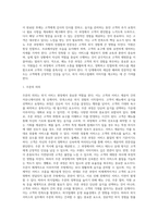 [외식서비스] 외식서비스 실무(인사, 영접 및 안내, 접객서비스용어, 메뉴주문, 식음료서비스 기본원칙, 테이블세팅)-6