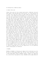 [외식서비스] 외식서비스 실무(인사, 영접 및 안내, 접객서비스용어, 메뉴주문, 식음료서비스 기본원칙, 테이블세팅)-7