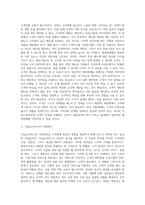 [외식서비스] 외식서비스 실무(인사, 영접 및 안내, 접객서비스용어, 메뉴주문, 식음료서비스 기본원칙, 테이블세팅)-8