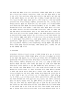 [외식서비스] 외식서비스 실무(인사, 영접 및 안내, 접객서비스용어, 메뉴주문, 식음료서비스 기본원칙, 테이블세팅)-9