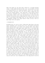 [외식서비스] 외식서비스 실무(인사, 영접 및 안내, 접객서비스용어, 메뉴주문, 식음료서비스 기본원칙, 테이블세팅)-10