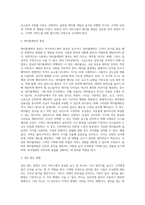 [외식서비스] 외식서비스 실무(인사, 영접 및 안내, 접객서비스용어, 메뉴주문, 식음료서비스 기본원칙, 테이블세팅)-11