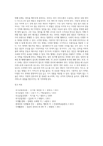 [외식서비스] 외식서비스 실무(인사, 영접 및 안내, 접객서비스용어, 메뉴주문, 식음료서비스 기본원칙, 테이블세팅)-12