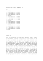사회복지조직구조의 구성요소에 영향을 미치는 요인-1